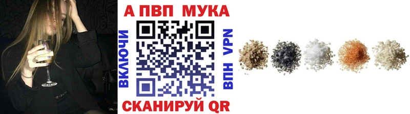 APVP Crystall  KRAKEN как зайти  Уварово 