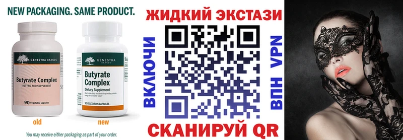 KRAKEN   Уварово  Бутират вода 