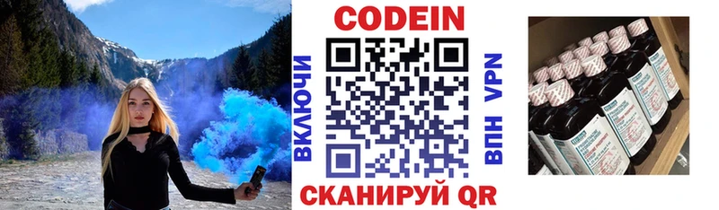 Кодеин Purple Drank  кракен зеркало  Уварово 
