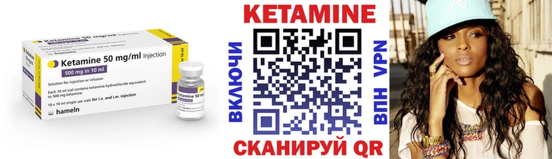 что такое   Уварово  Кетамин VHQ 